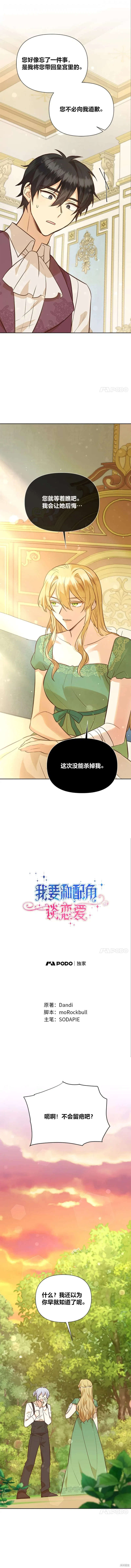 第73话 第5页