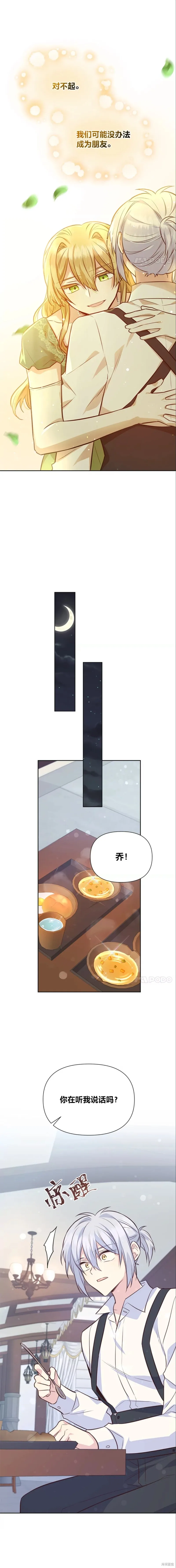 第73话 第9页