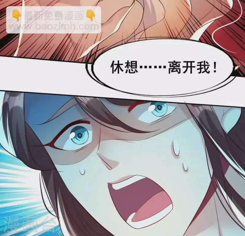 第196话 爱恨缠绵 第48页