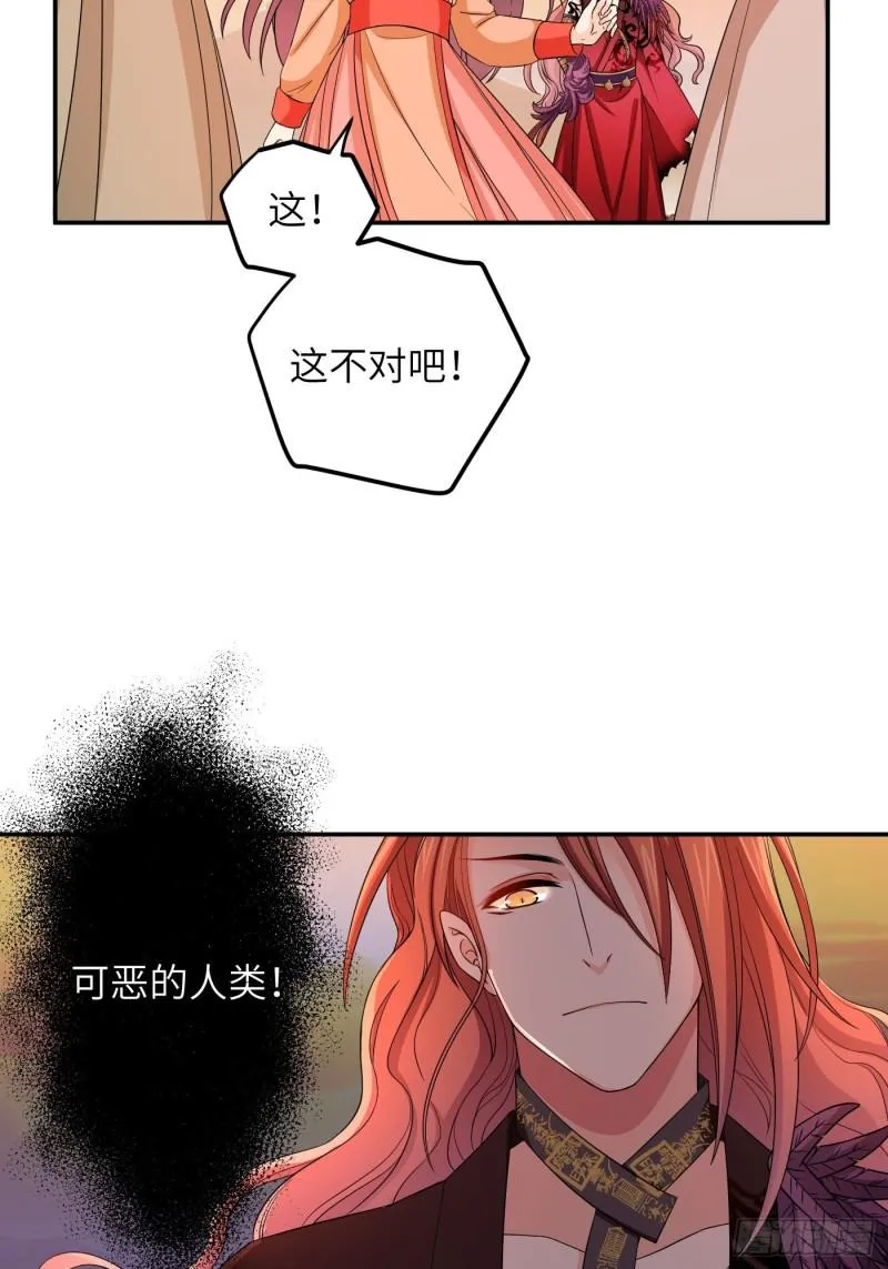 第48话 他不会觉得疼了！ 第33页
