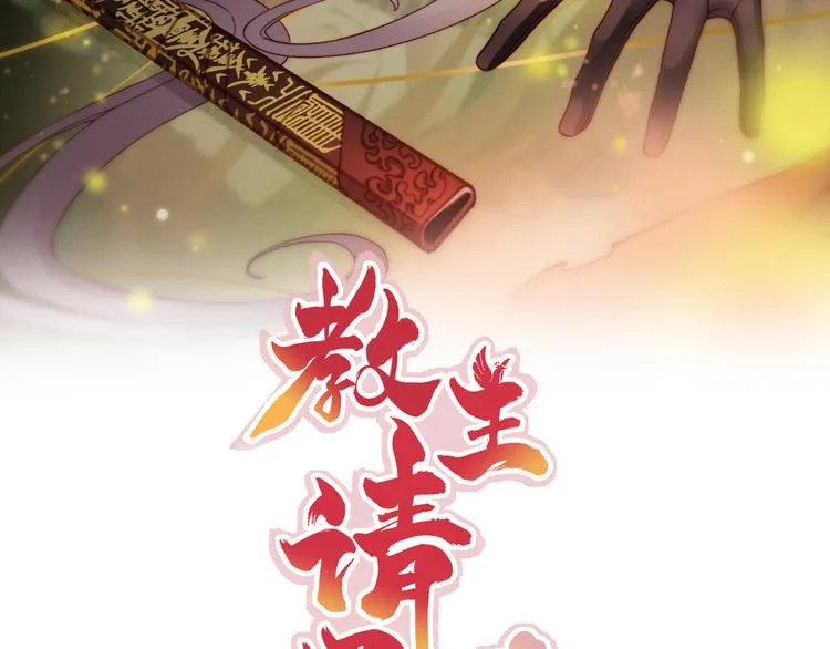 第4话 千黎 第3页