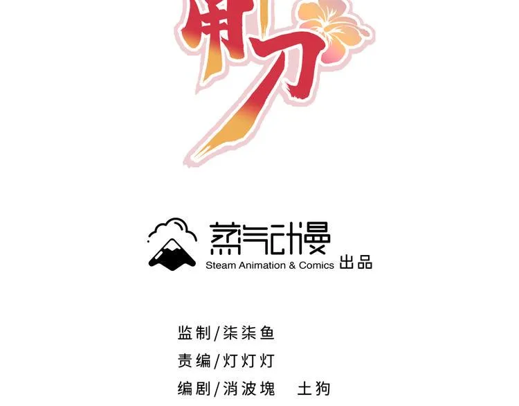 第4话 千黎 第4页