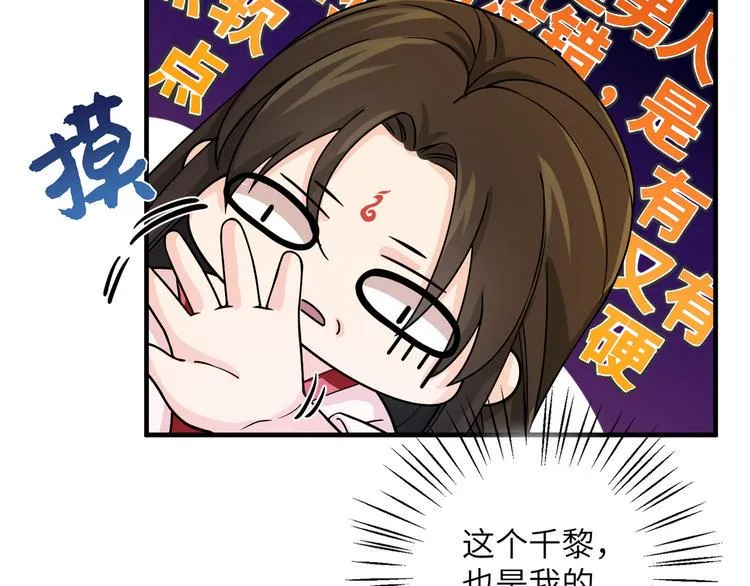 第4话 千黎 第11页