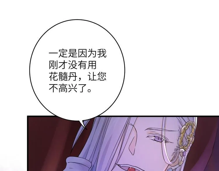 第4话 千黎 第21页