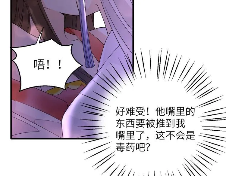 第4话 千黎 第25页