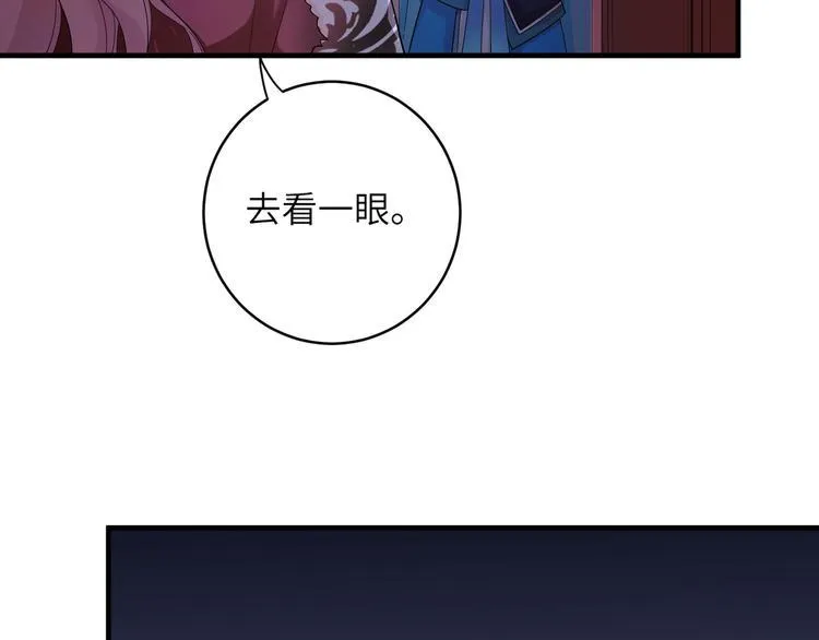 第4话 千黎 第32页