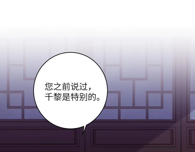 第4话 千黎 第34页