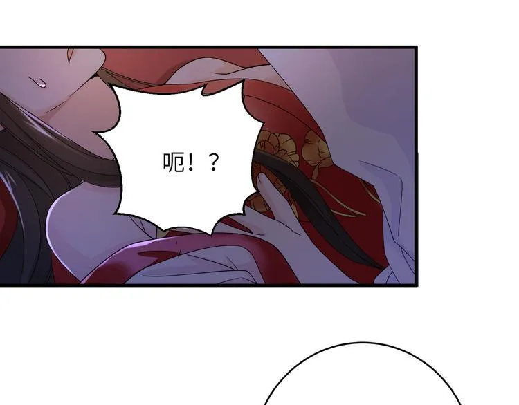 第3话 香香软软手感好 第83页