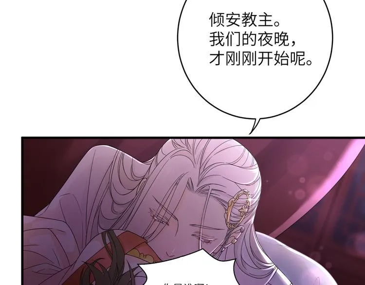 第3话 香香软软手感好 第84页