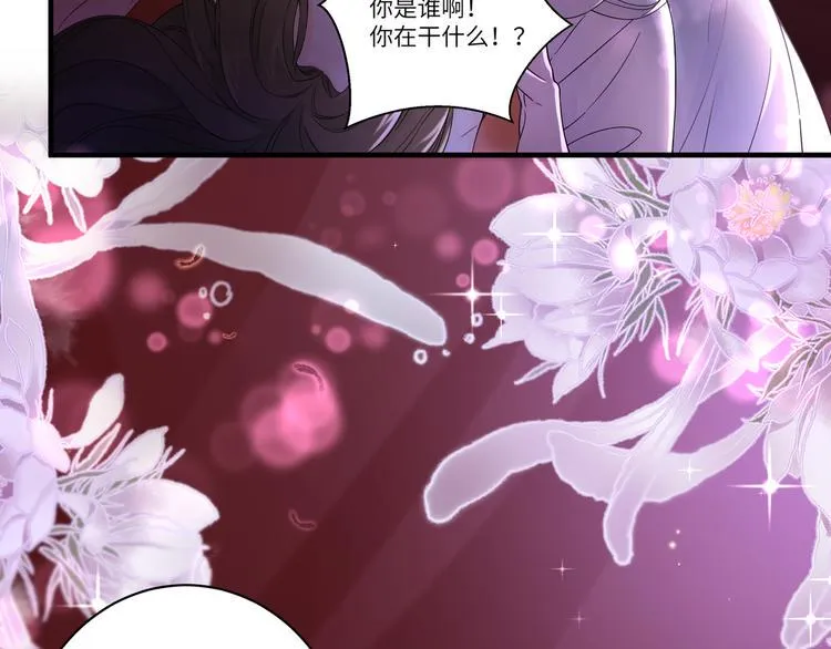 第3话 香香软软手感好 第85页