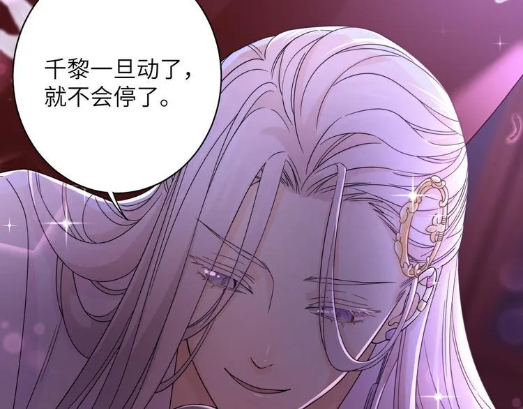 第3话 香香软软手感好 第86页