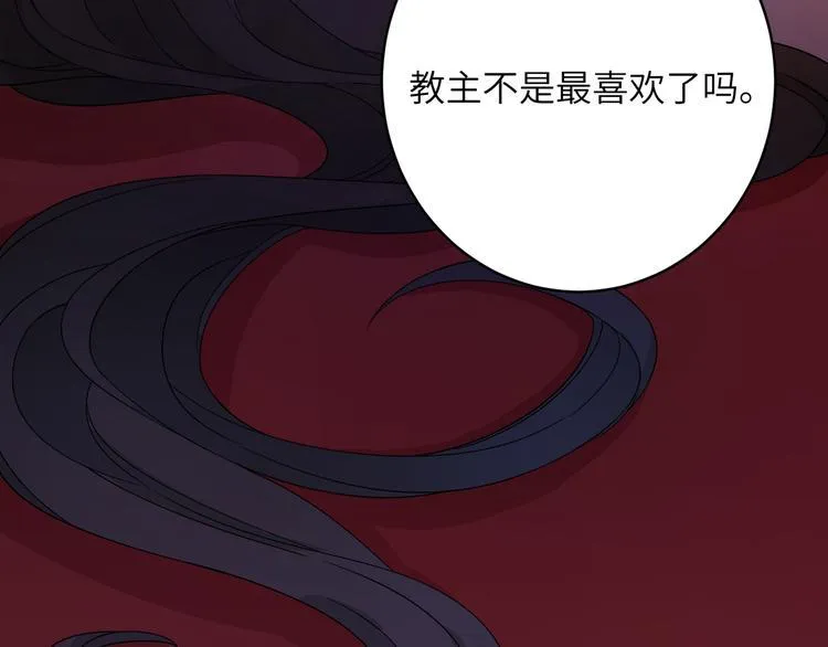 第3话 香香软软手感好 第88页