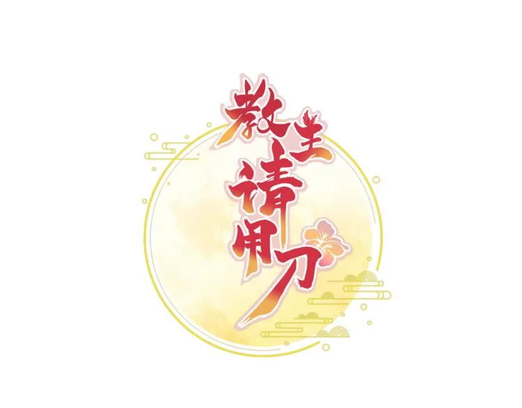第3话 香香软软手感好 第92页
