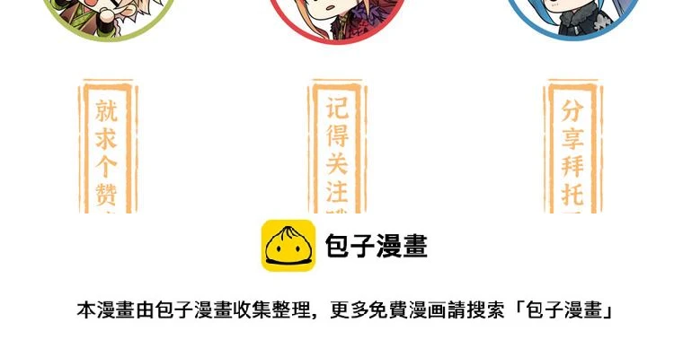 第3话 香香软软手感好 第94页