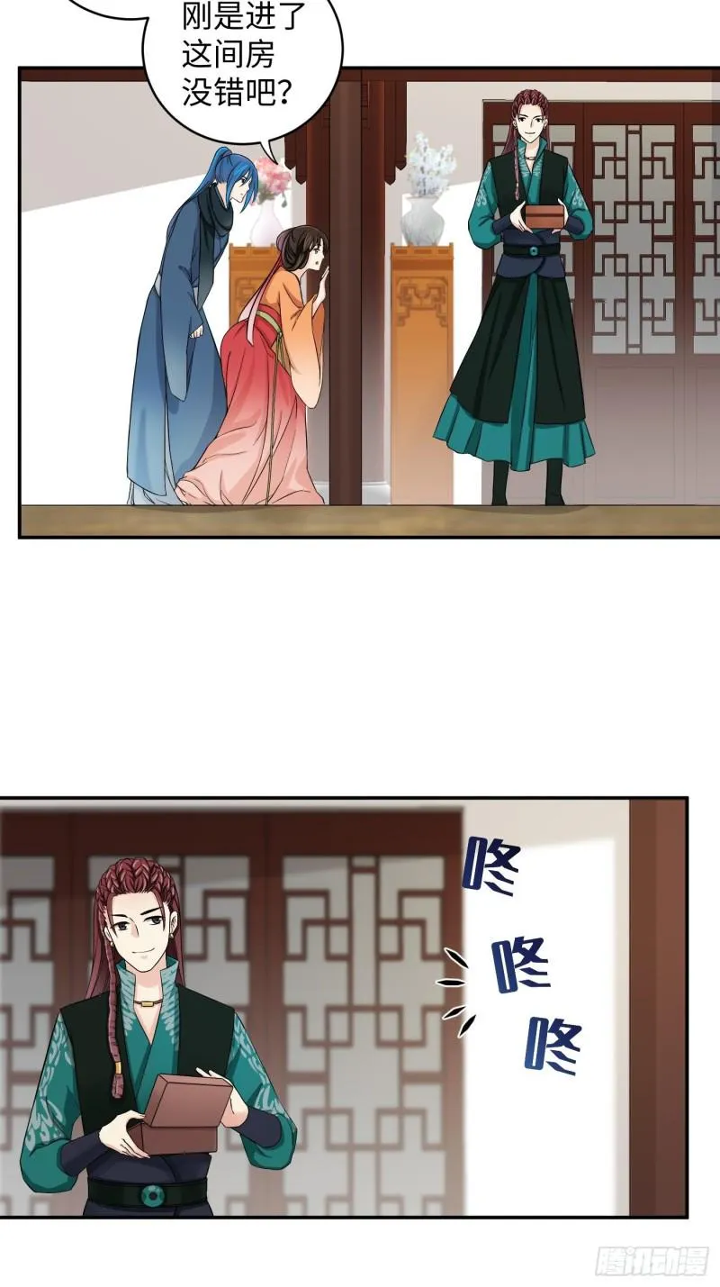 第31话 代表凰天教惩罚你 第23页