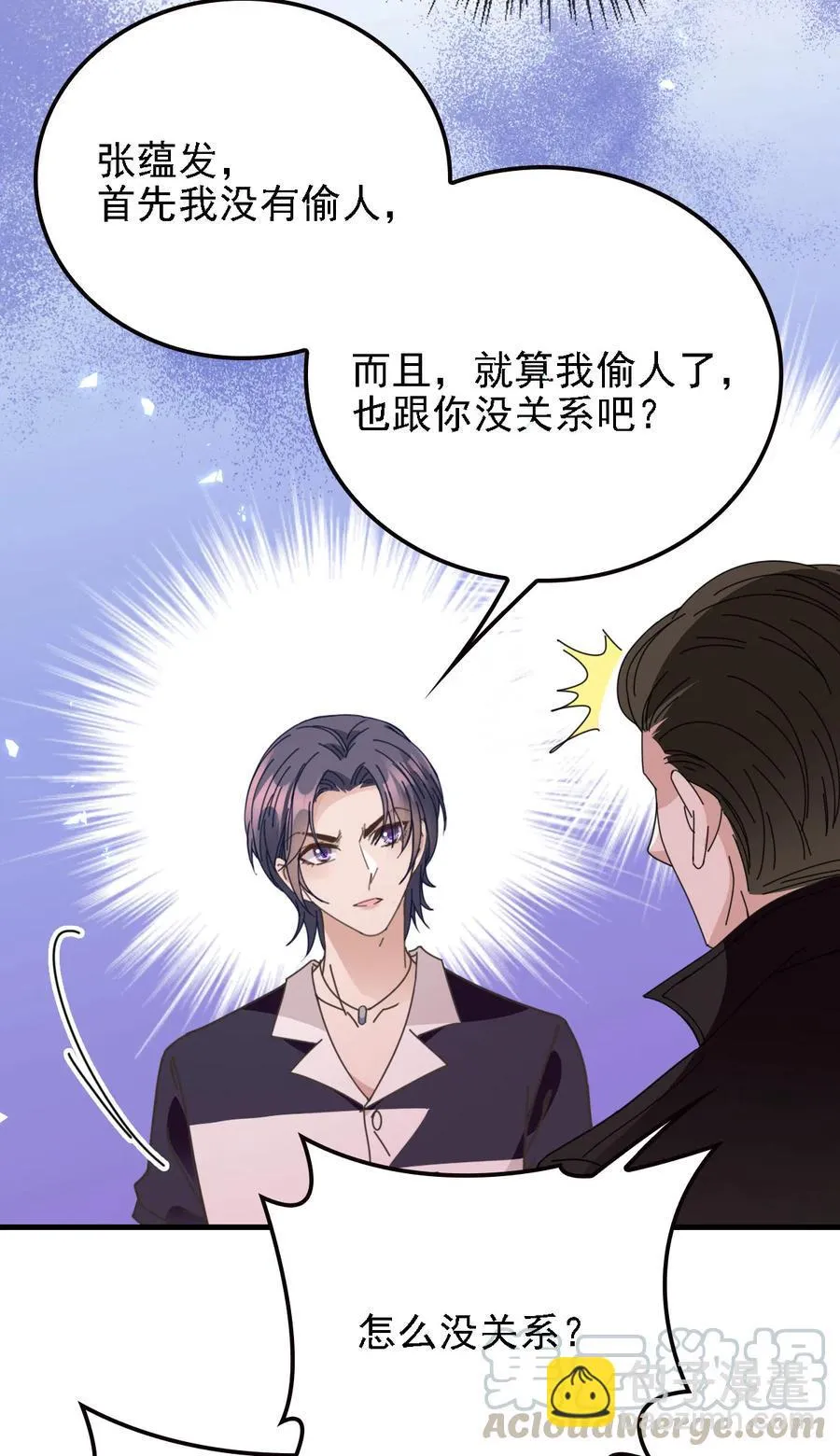 第67话 向司徒枫求救 第3页