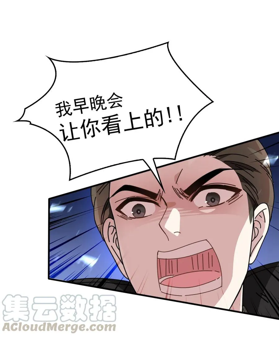 第67话 向司徒枫求救 第5页