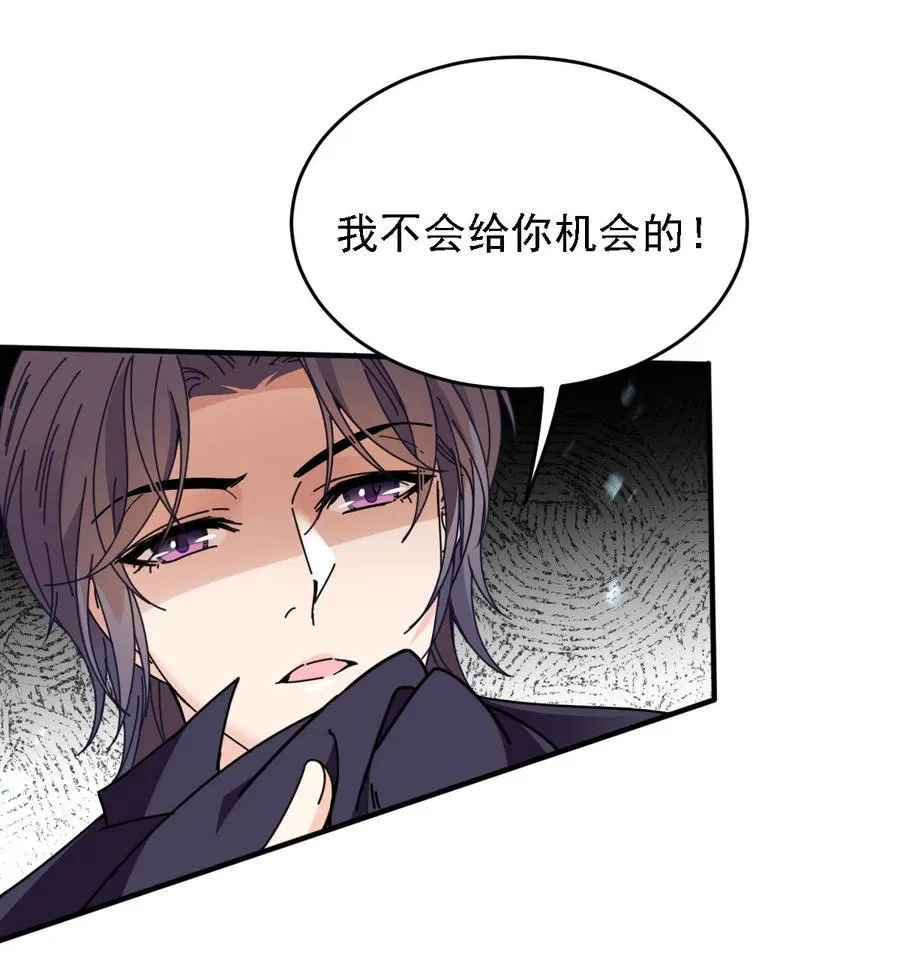 第67话 向司徒枫求救 第6页