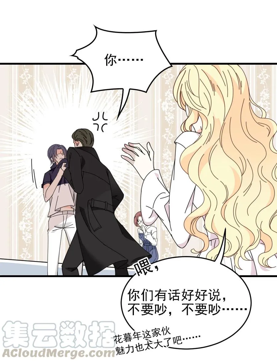 第67话 向司徒枫求救 第7页