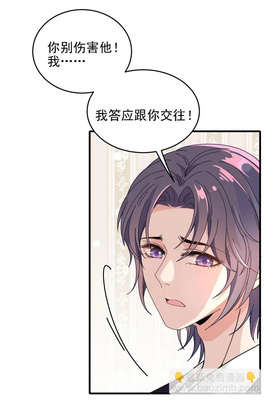 第67话 向司徒枫求救 第14页