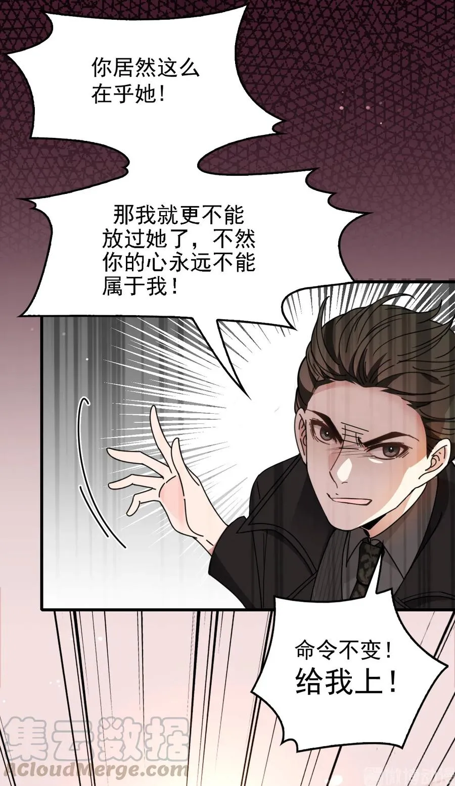 第67话 向司徒枫求救 第17页