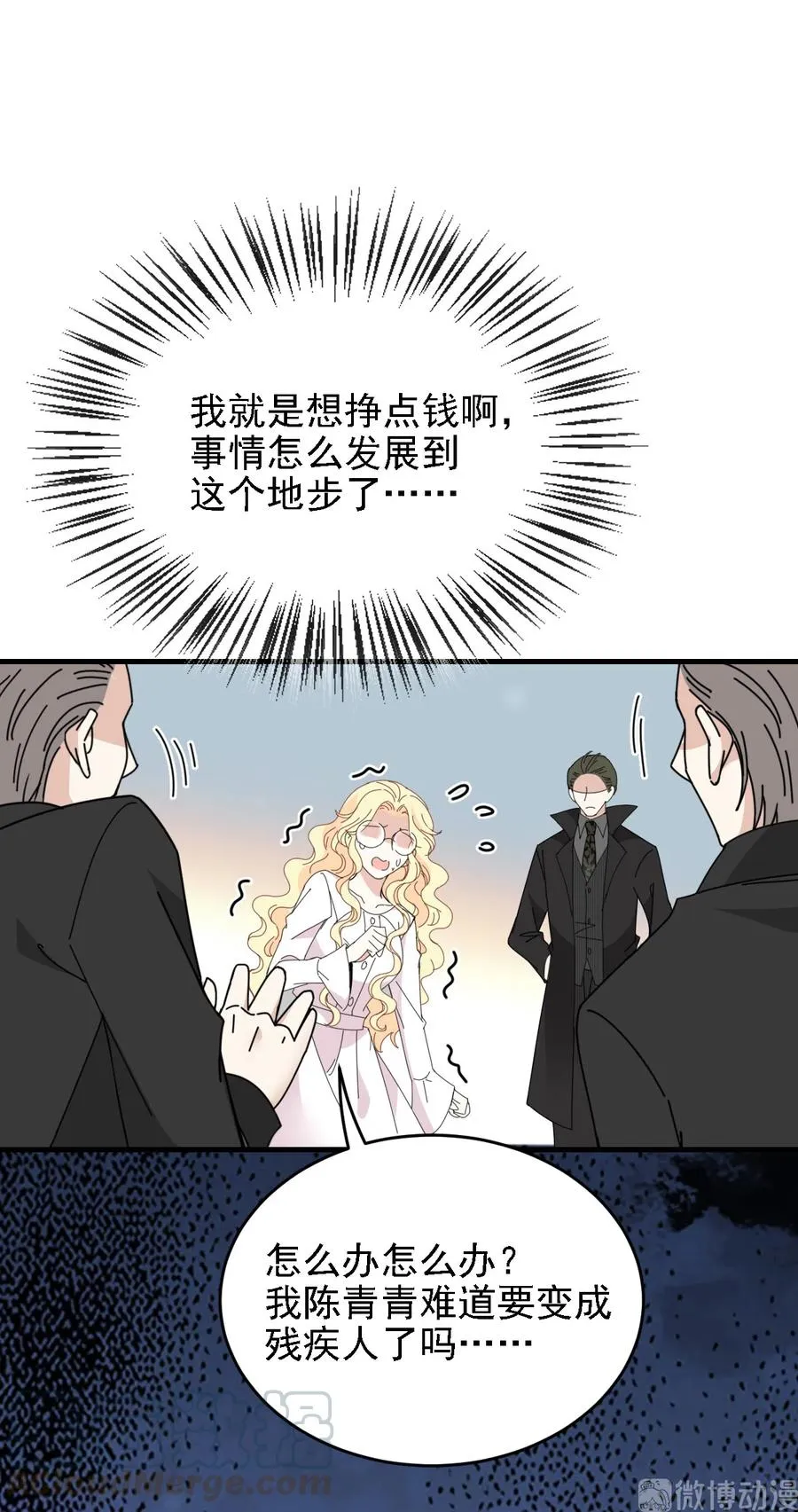 第67话 向司徒枫求救 第19页