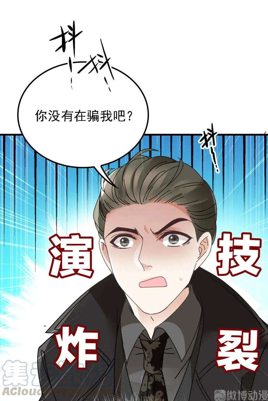第67话 向司徒枫求救 第25页