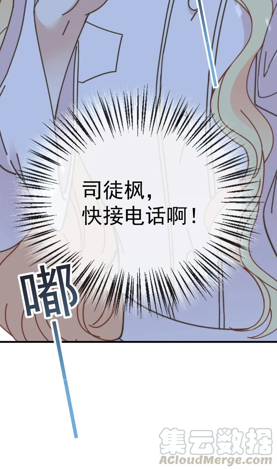 第67话 向司徒枫求救 第31页