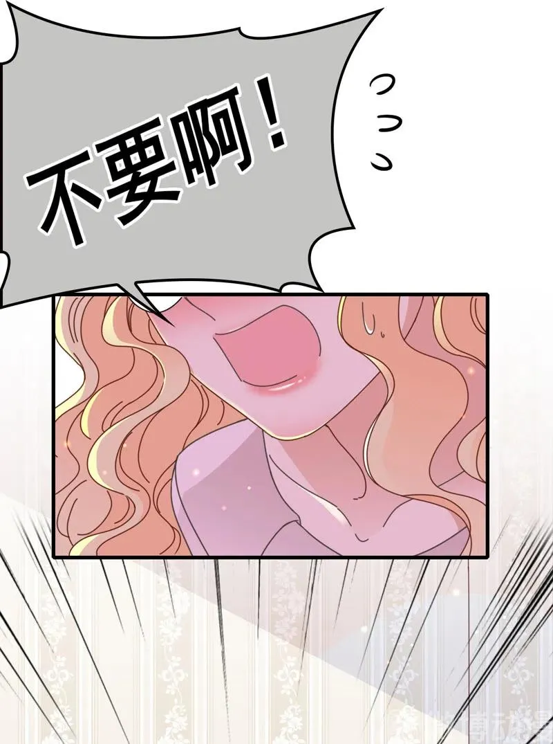 第66话 捉奸 第4页