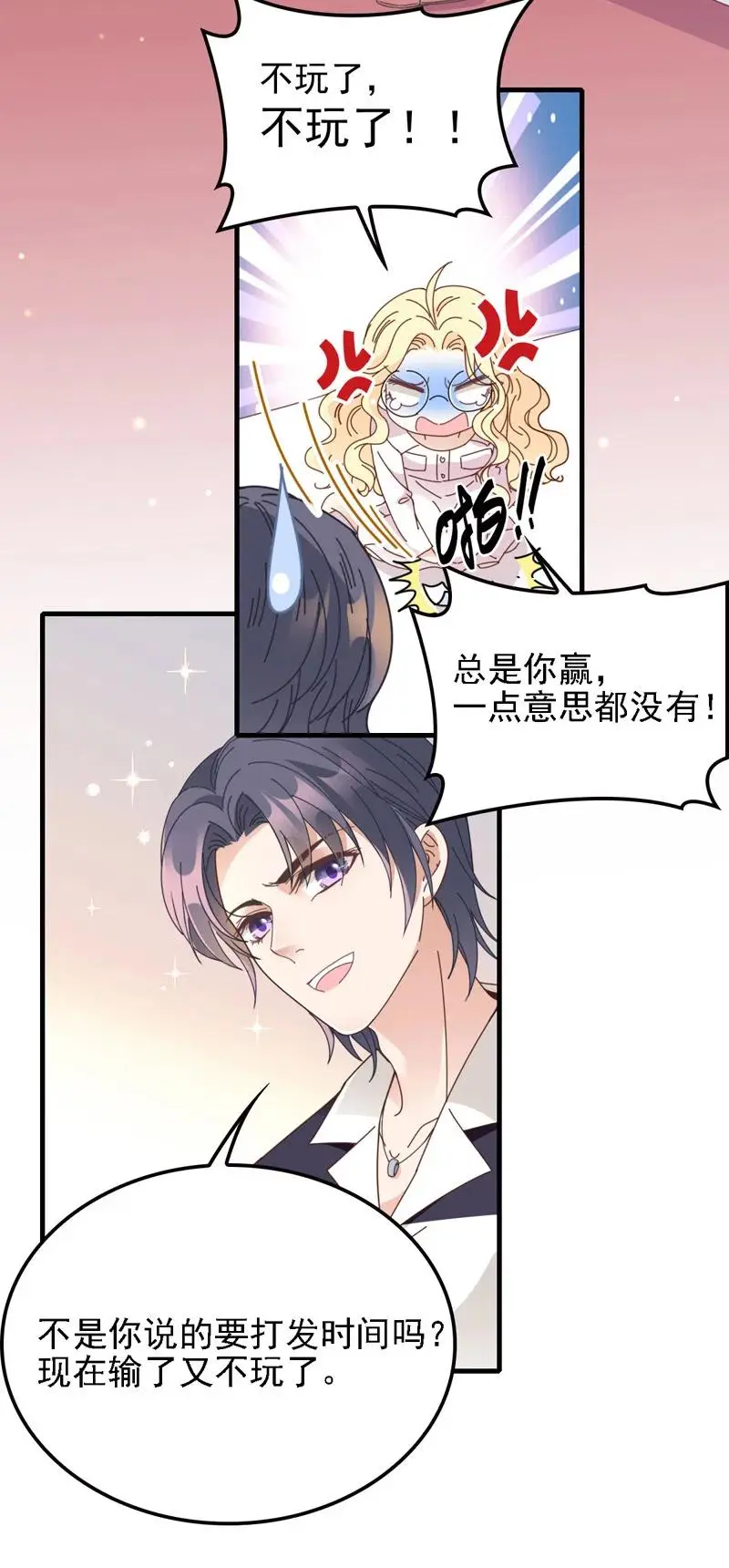 第66话 捉奸 第6页