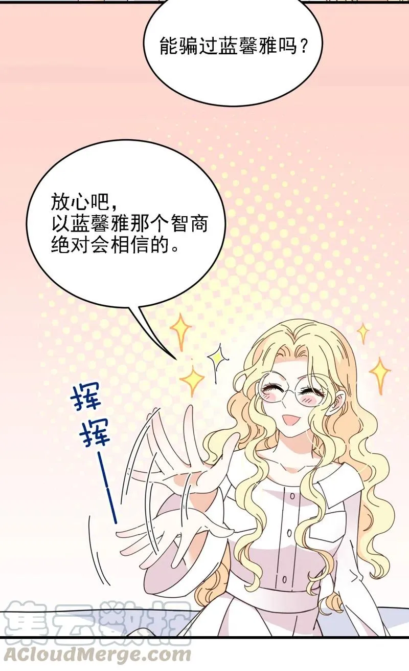 第66话 捉奸 第11页