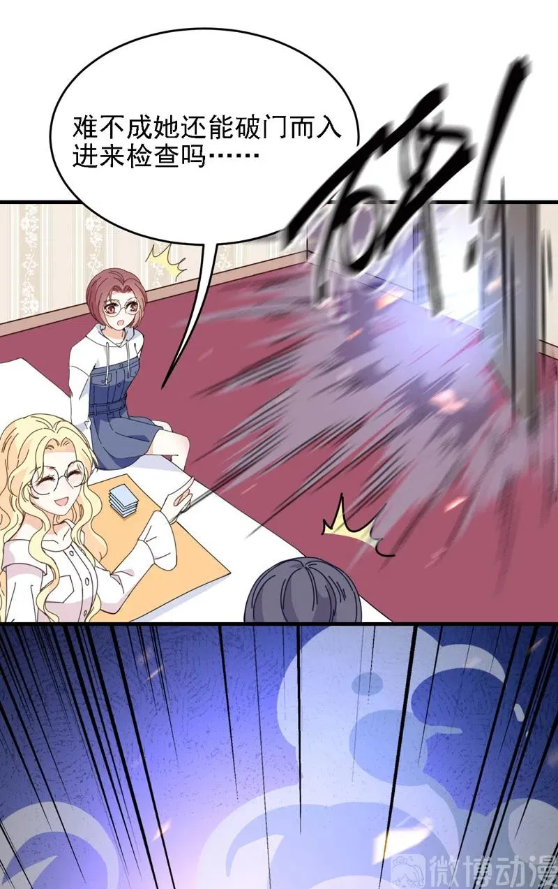 第66话 捉奸 第12页
