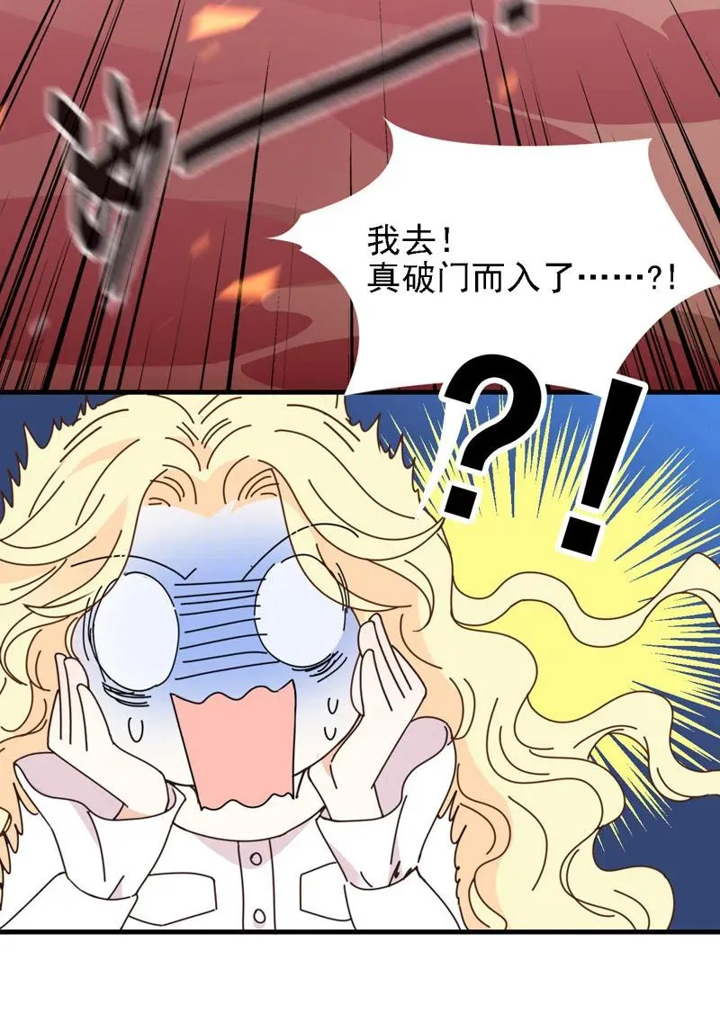 第66话 捉奸 第14页