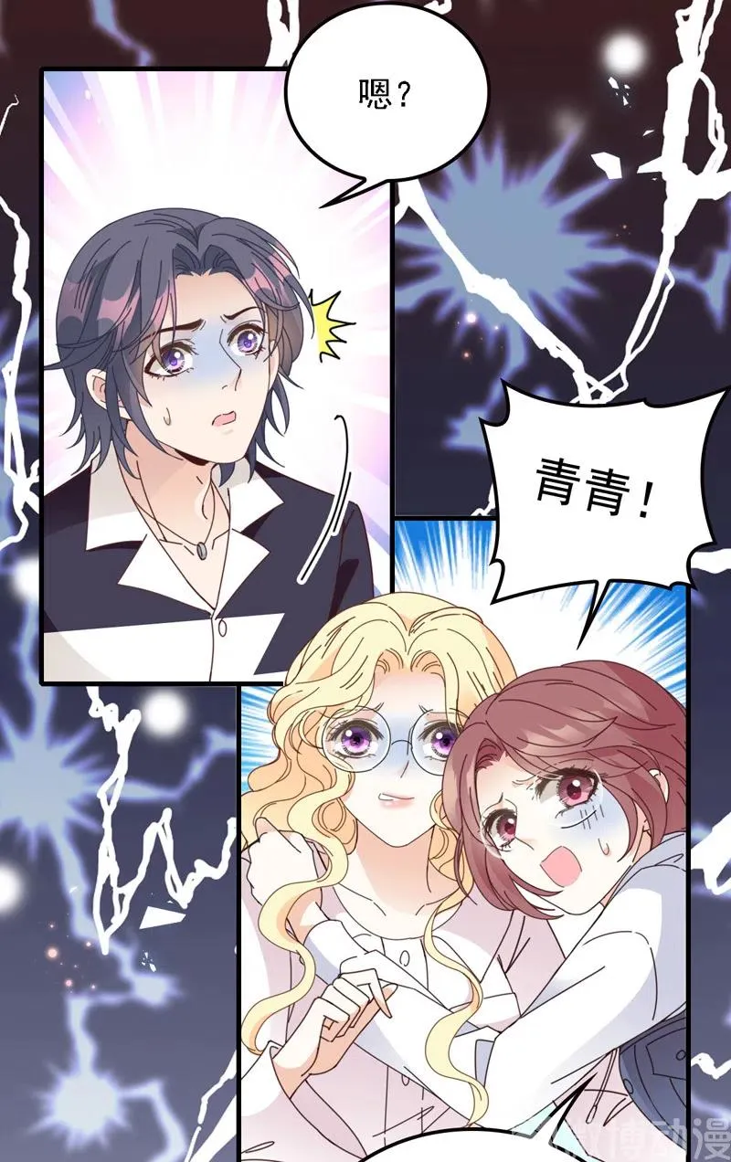第66话 捉奸 第16页