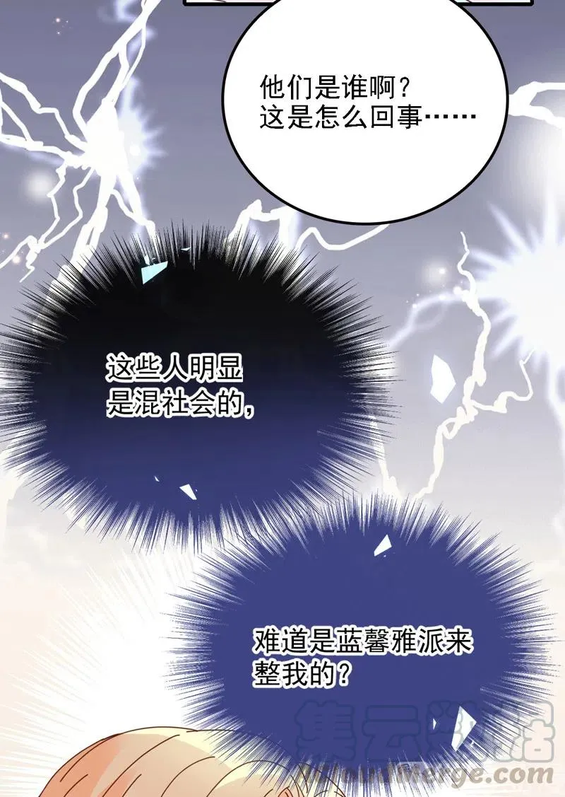 第66话 捉奸 第17页