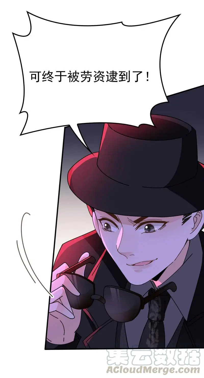 第66话 捉奸 第19页