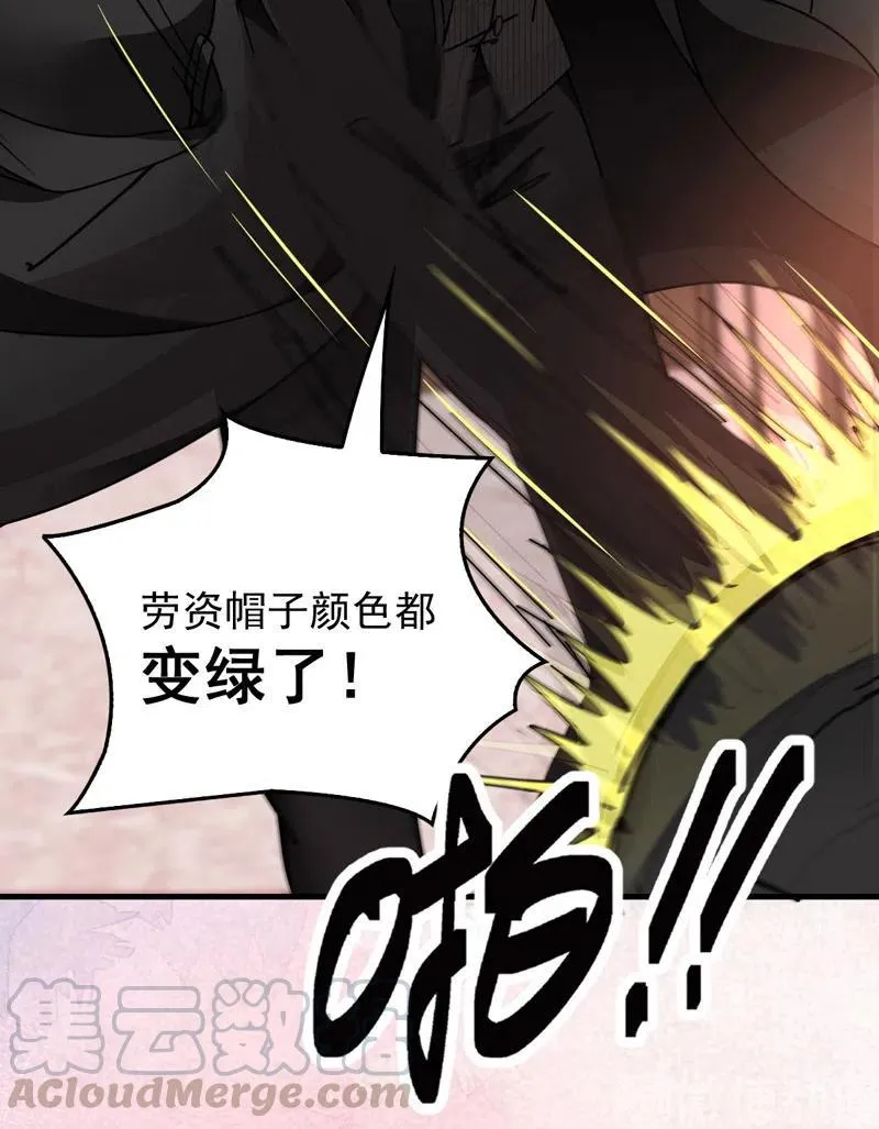 第66话 捉奸 第23页