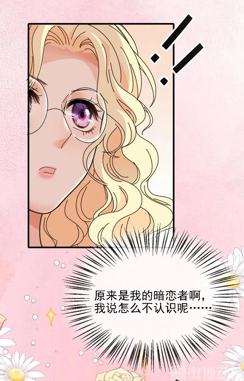 第66话 捉奸 第24页