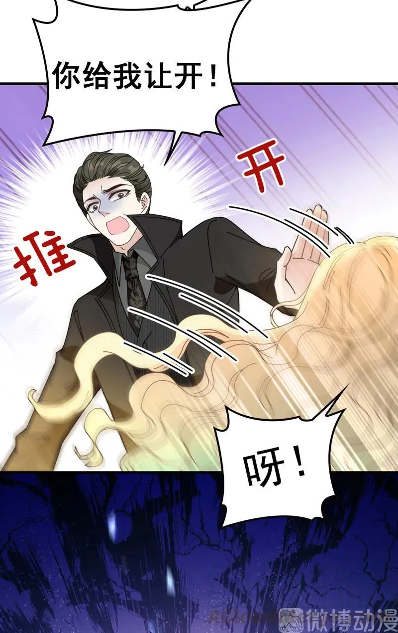 第66话 捉奸 第29页