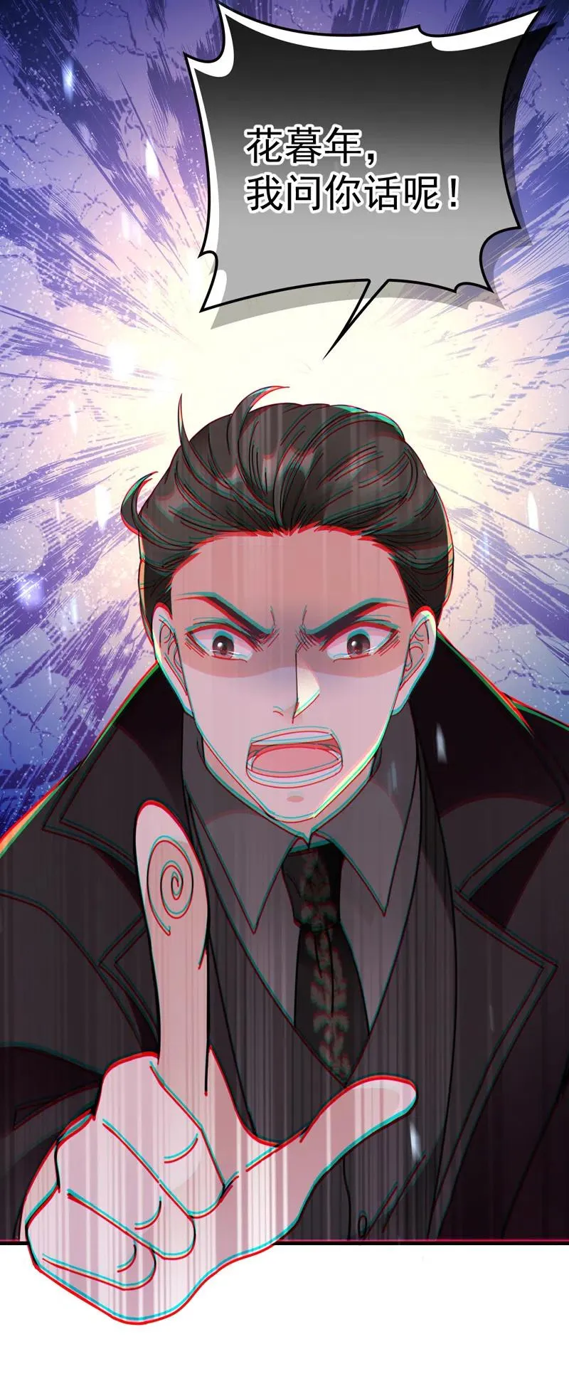第66话 捉奸 第30页