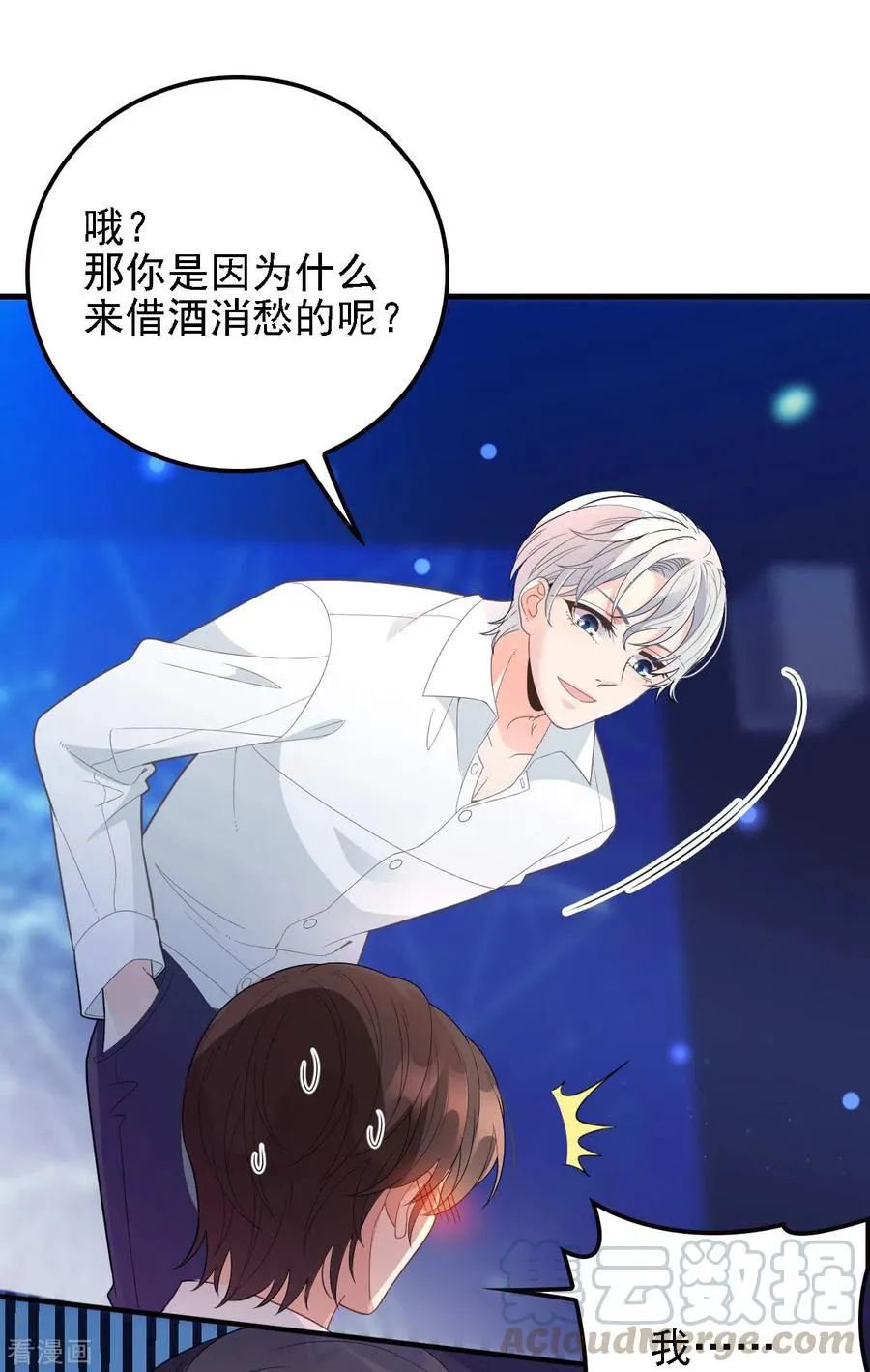 第65话 我有个朋友 第1页