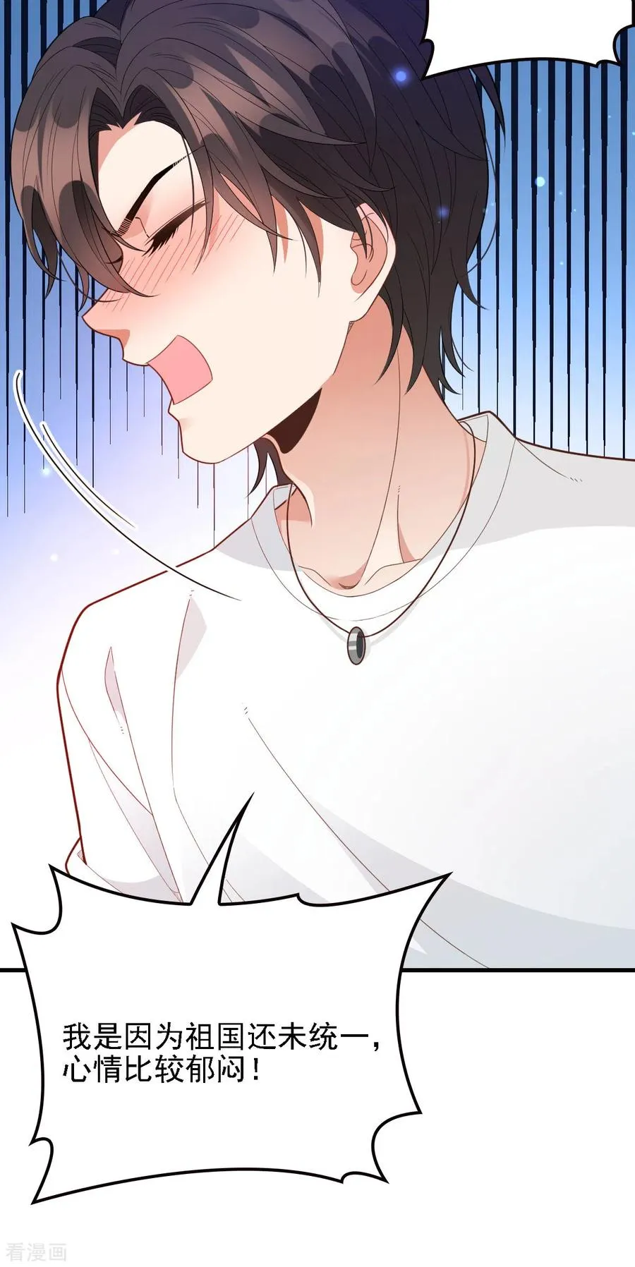 第65话 我有个朋友 第2页