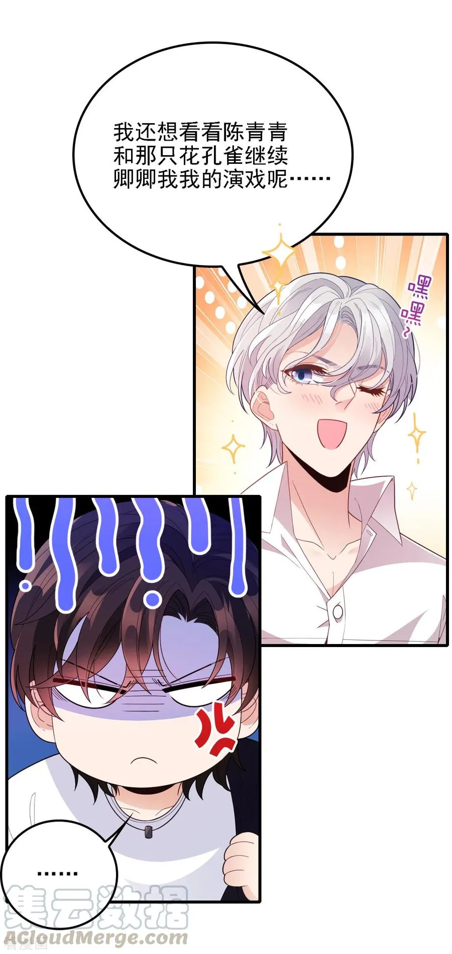 第65话 我有个朋友 第5页