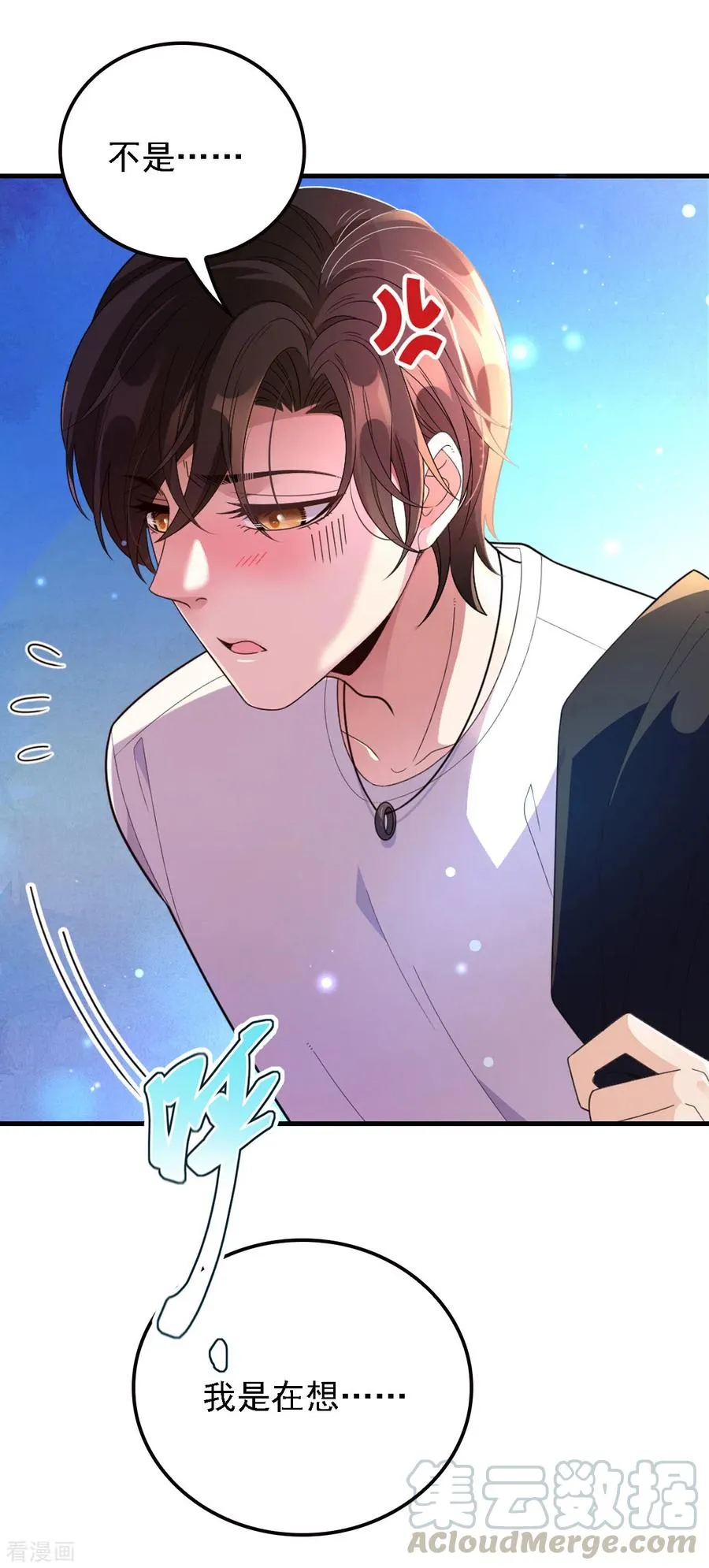 第65话 我有个朋友 第7页