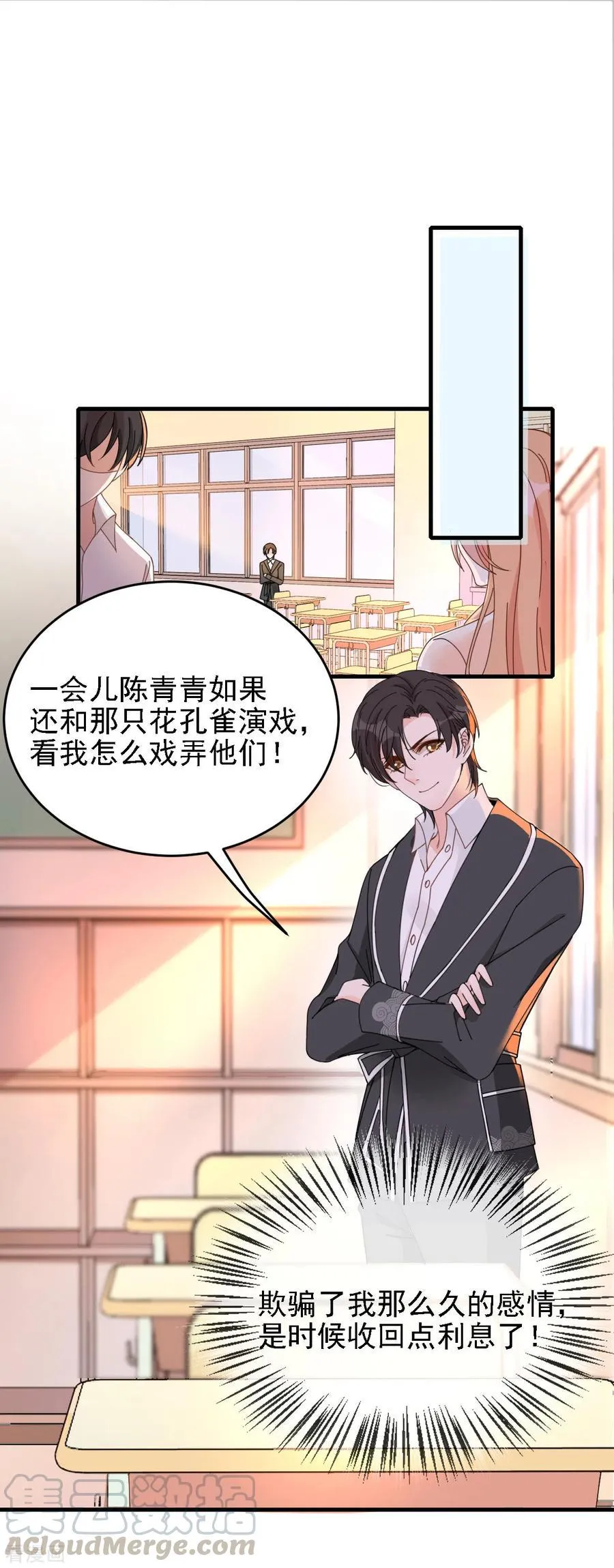第65话 我有个朋友 第9页