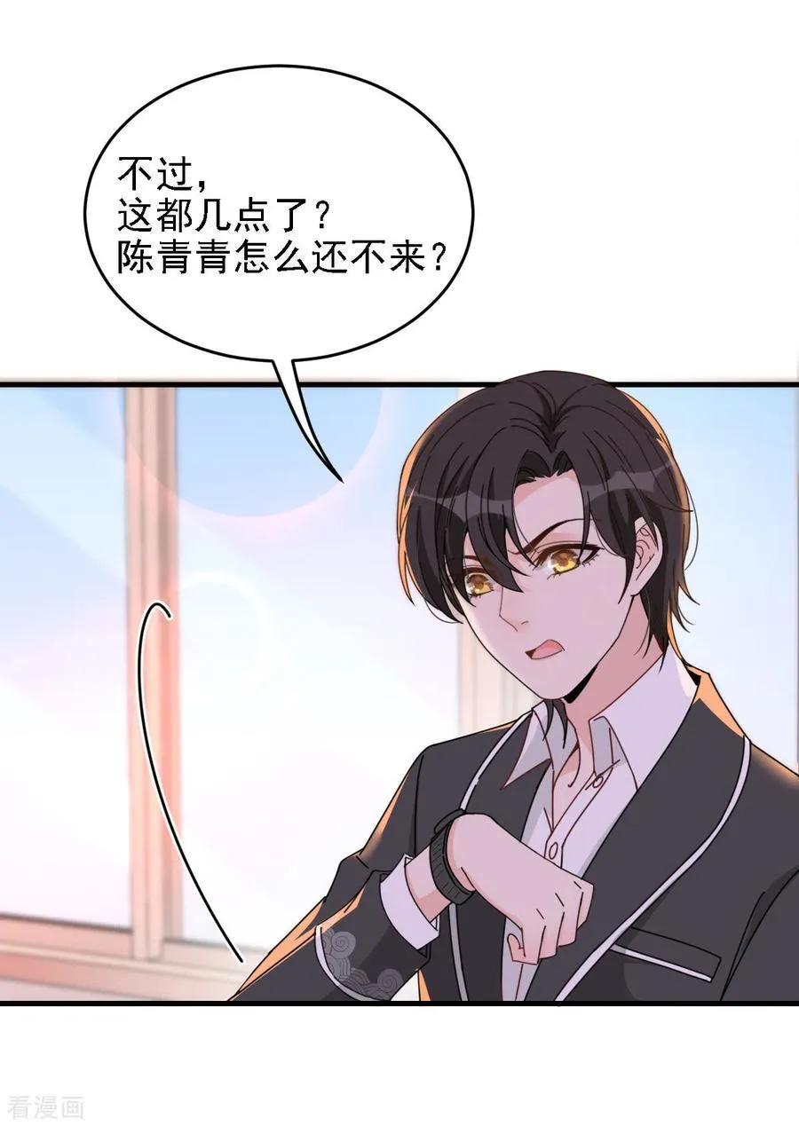 第65话 我有个朋友 第10页