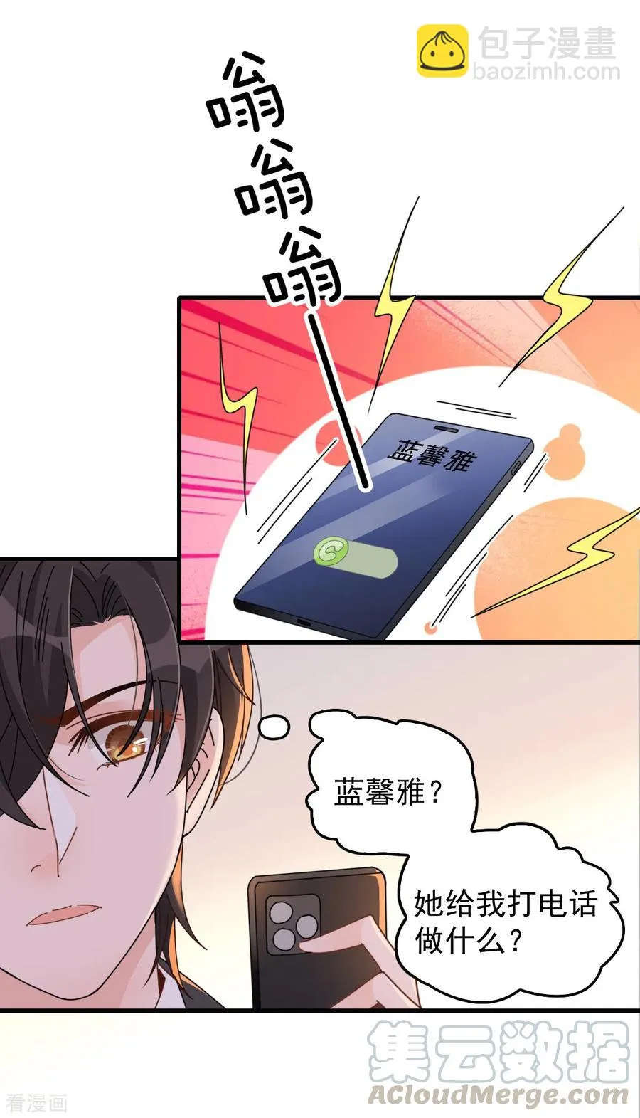 第65话 我有个朋友 第11页