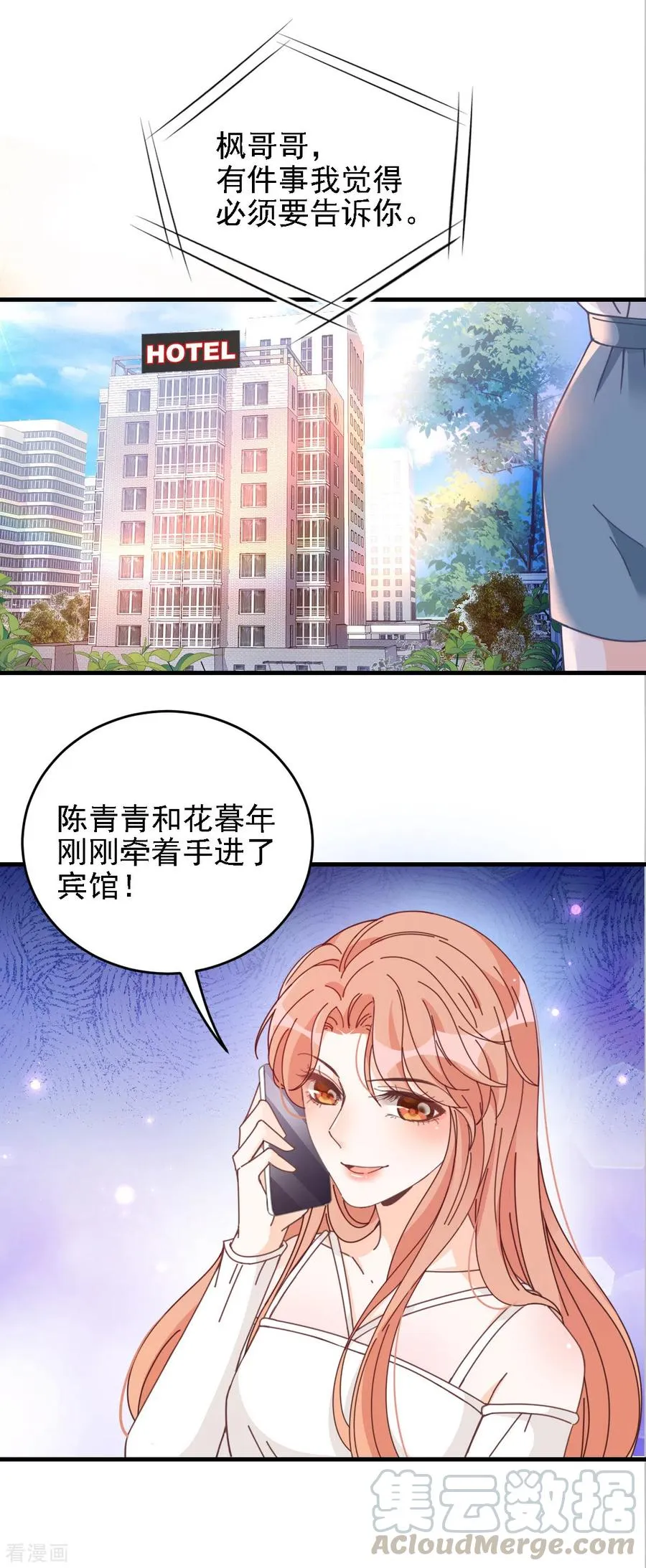 第65话 我有个朋友 第13页