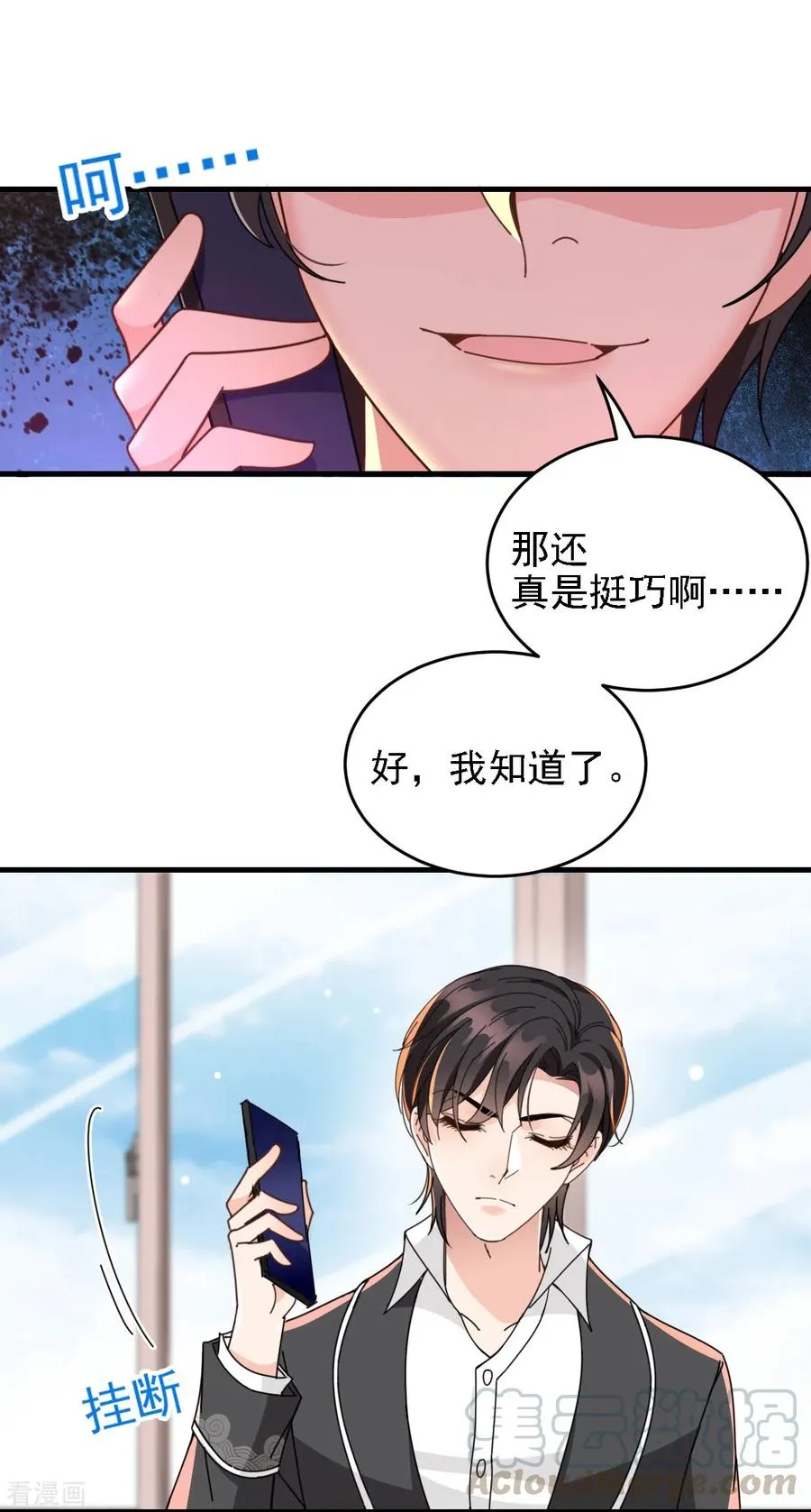 第65话 我有个朋友 第15页