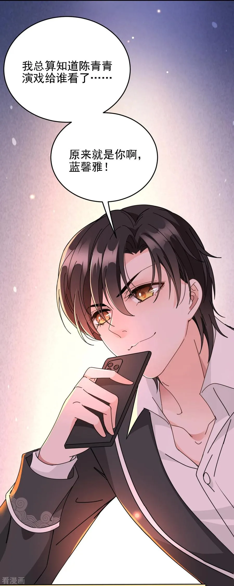 第65话 我有个朋友 第16页